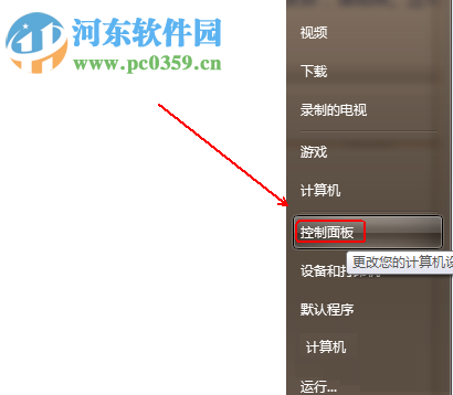 設置win7電腦休眠時間的方法