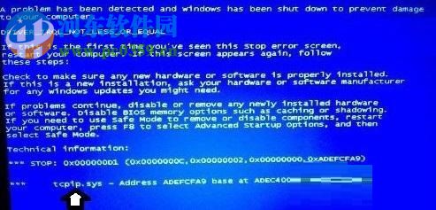 修復win7中tcpip.sys文件損壞導致開機藍屏的方法