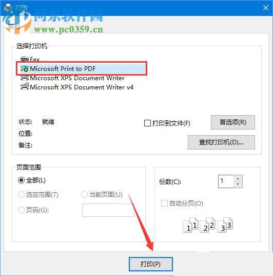 在Windows10中將txt文本轉換為pdf格式的方法