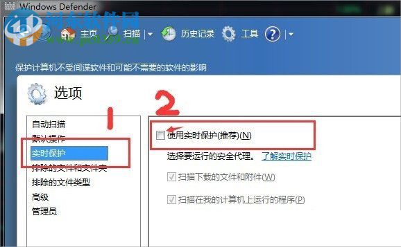 Win7系統打開Windows Defender功能的方法