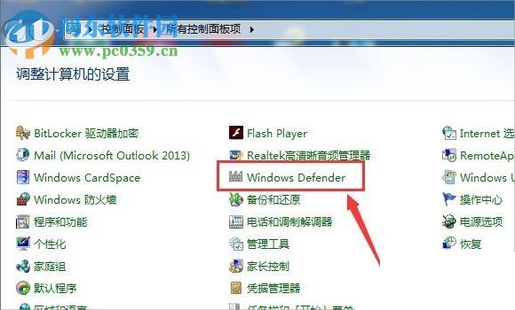 Win7系統打開Windows Defender功能的方法