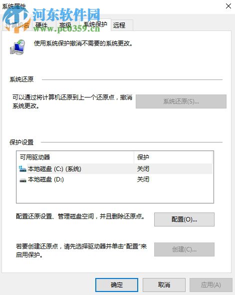 處理Win10系統(tǒng)保護(hù)界面沒(méi)有配置選項(xiàng)的方法