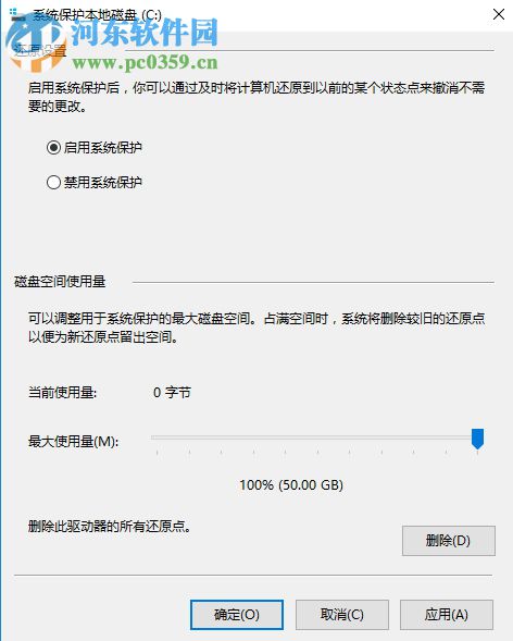 處理Win10系統(tǒng)保護(hù)界面沒(méi)有配置選項(xiàng)的方法
