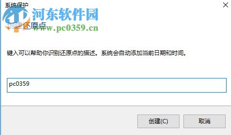 處理Win10系統(tǒng)保護(hù)界面沒(méi)有配置選項(xiàng)的方法