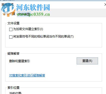 解決win10搜索提示“搜索結果還沒還有完全就緒”的方法