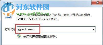 win7無法安裝軟件出現錯誤代碼“0x80070643”的解決方法