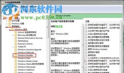 解決win7安裝軟件提示“安裝過程出錯無法修改系統設置”的方法