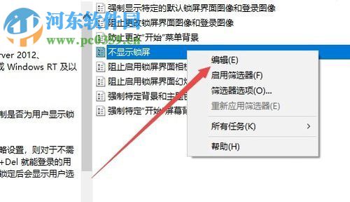 關閉win10鎖屏界面直接進入登錄窗口的方法