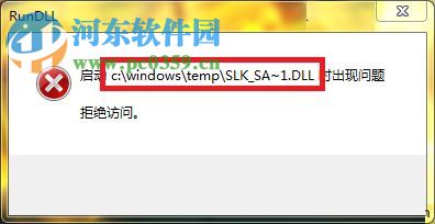 處理win7開機總是彈出“RunDLL”窗口的方法