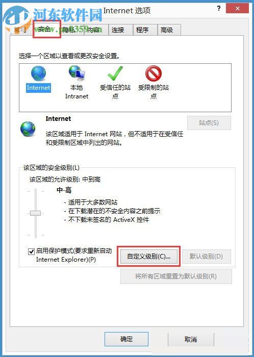 關閉win8系統提示是否只查看安全傳送的網頁內容的方法
