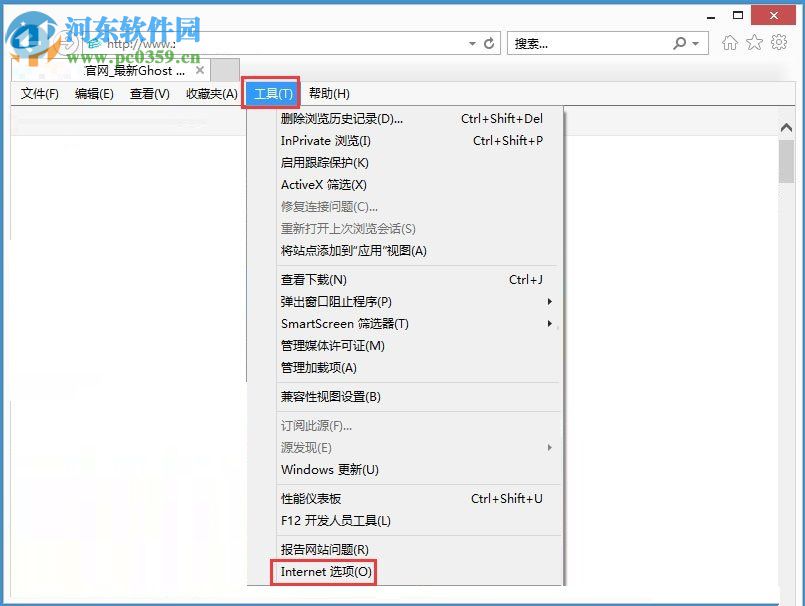 關閉win8系統提示是否只查看安全傳送的網頁內容的方法