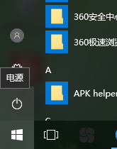 win10開啟vt虛擬化技術的方法
