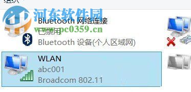 win8查看內網ip地址的方法