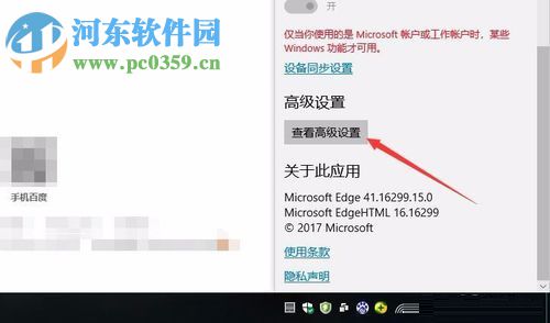 win10 edge瀏覽器更改下載文件保存位置的方法