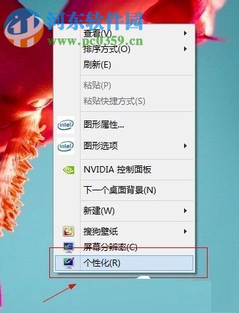 更改win8任務欄顏色的方法