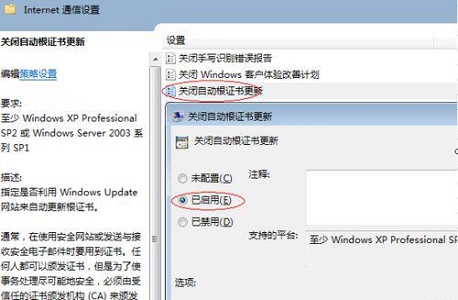 win7遠程連接優化教程
