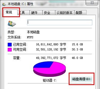 win7啟動時間優(yōu)化教程