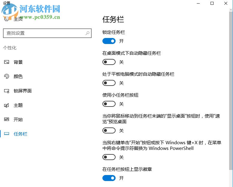 處理win10更新提示錯(cuò)誤代碼“0x80073712”的方法