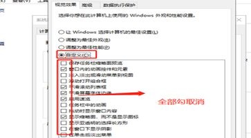 win7運行速度優化教程