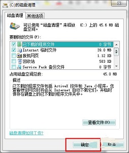 win7啟動時間優(yōu)化教程