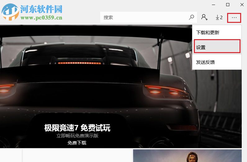 禁止win10應用商店自動下載的方法