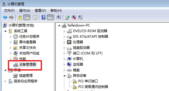 win7驅(qū)動(dòng)優(yōu)化教程