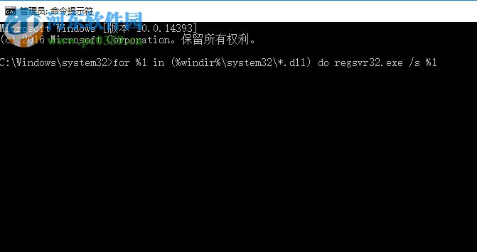 修復(fù)win10運行軟件提示錯誤代碼0xc0000020的方法