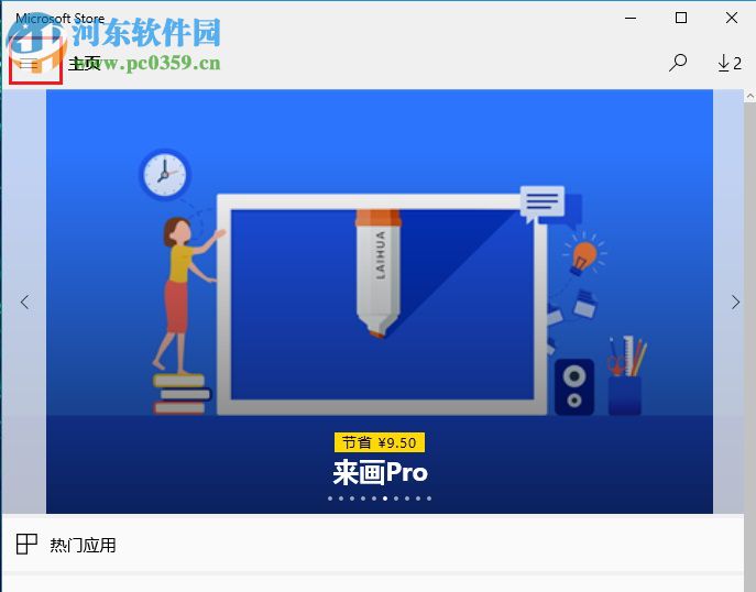 禁止win10應用商店自動下載的方法