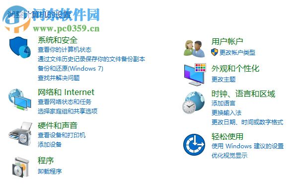 修復(fù)win10運行軟件提示錯誤代碼0xc0000020的方法