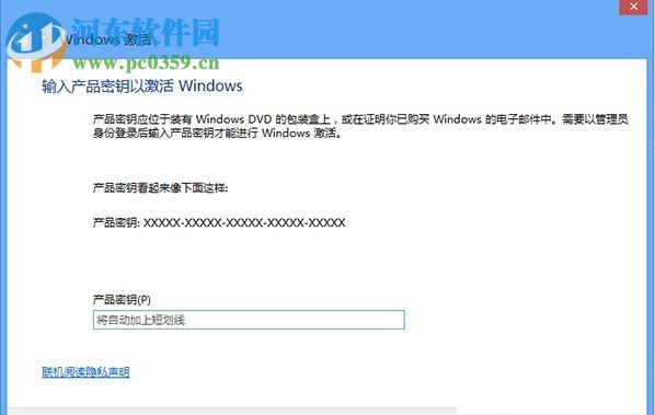 解決激活win8系統提示錯誤代碼0x8007007B的教程