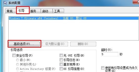 win7優化加速技巧介紹