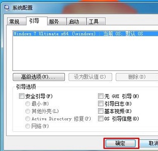 win7優化加速技巧介紹