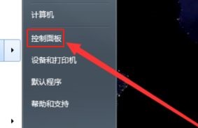 win7實用的優化技巧詳細介紹