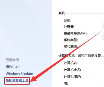 win7實用的優化技巧詳細介紹