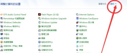 win7實用的優化技巧詳細介紹