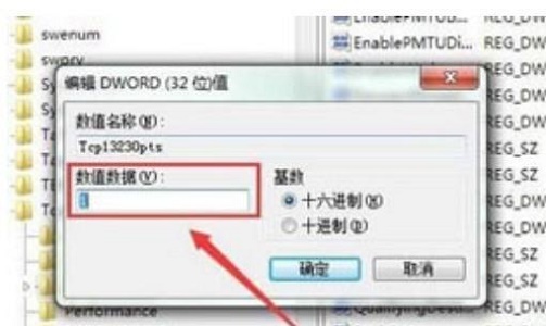 win7網絡設置優化教程