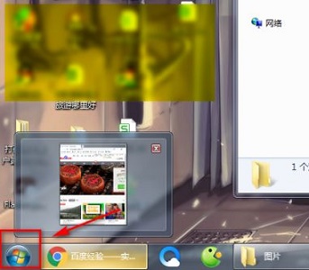 win7默認程序更改教程