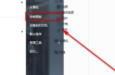 win7默認程序更改教程