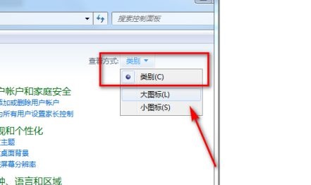 win7默認程序更改教程