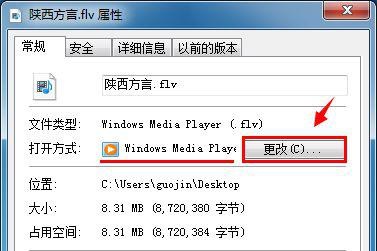 win7默認(rèn)打開(kāi)方式更改教程