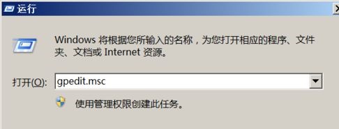 win7更改密碼后出現不滿足密碼策略要求解決方法