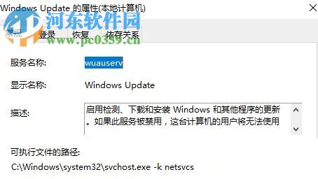 解決win10更新失敗提示“錯誤 0x80240008”的方法