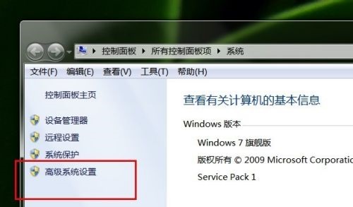 win7內(nèi)存大小更改教程