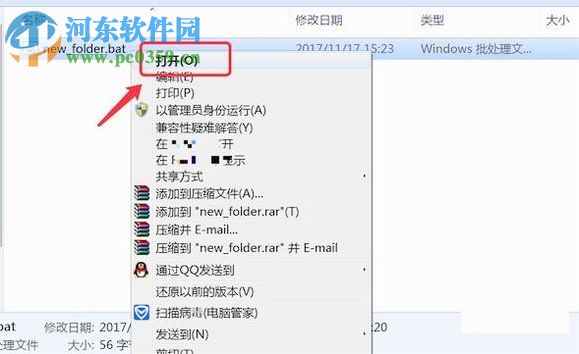 win7批量創建文件夾的操作方法