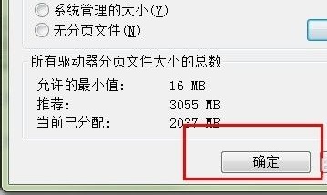 win7內(nèi)存大小更改教程