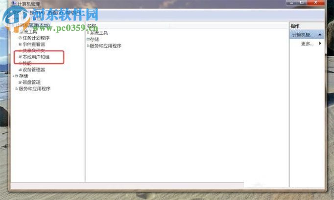 修改win7系統管理員名稱的教程