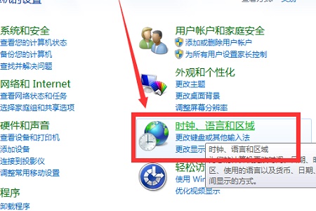 win724小時(shí)制時(shí)間更改教程