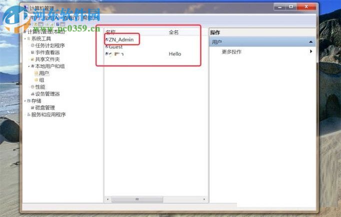 修改win7系統管理員名稱的教程