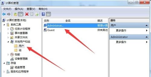 win7更改不了密碼解決方法