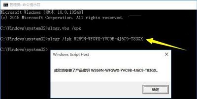 win7更改產品密鑰沒反應解決方法